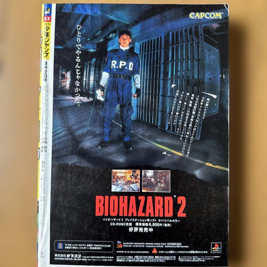 週刊少年ジャンプ 1998年12号 ONE PIECE掲載号