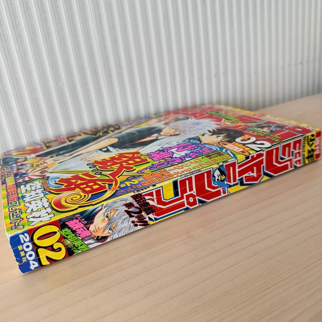 レア週刊少年ジャンプ　2004/1/8　No.2　銀魂　新連載　デスノート2回目