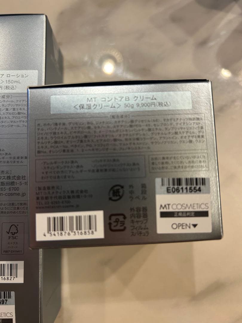 MT コントロールクリーム＆ローションセット