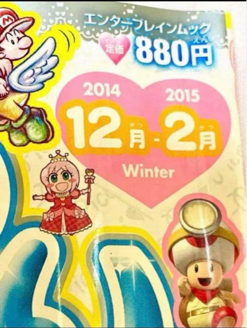 レア！約11~12年前のぴこぷり Winter&とび森ソフト♡ハートフル♡セット