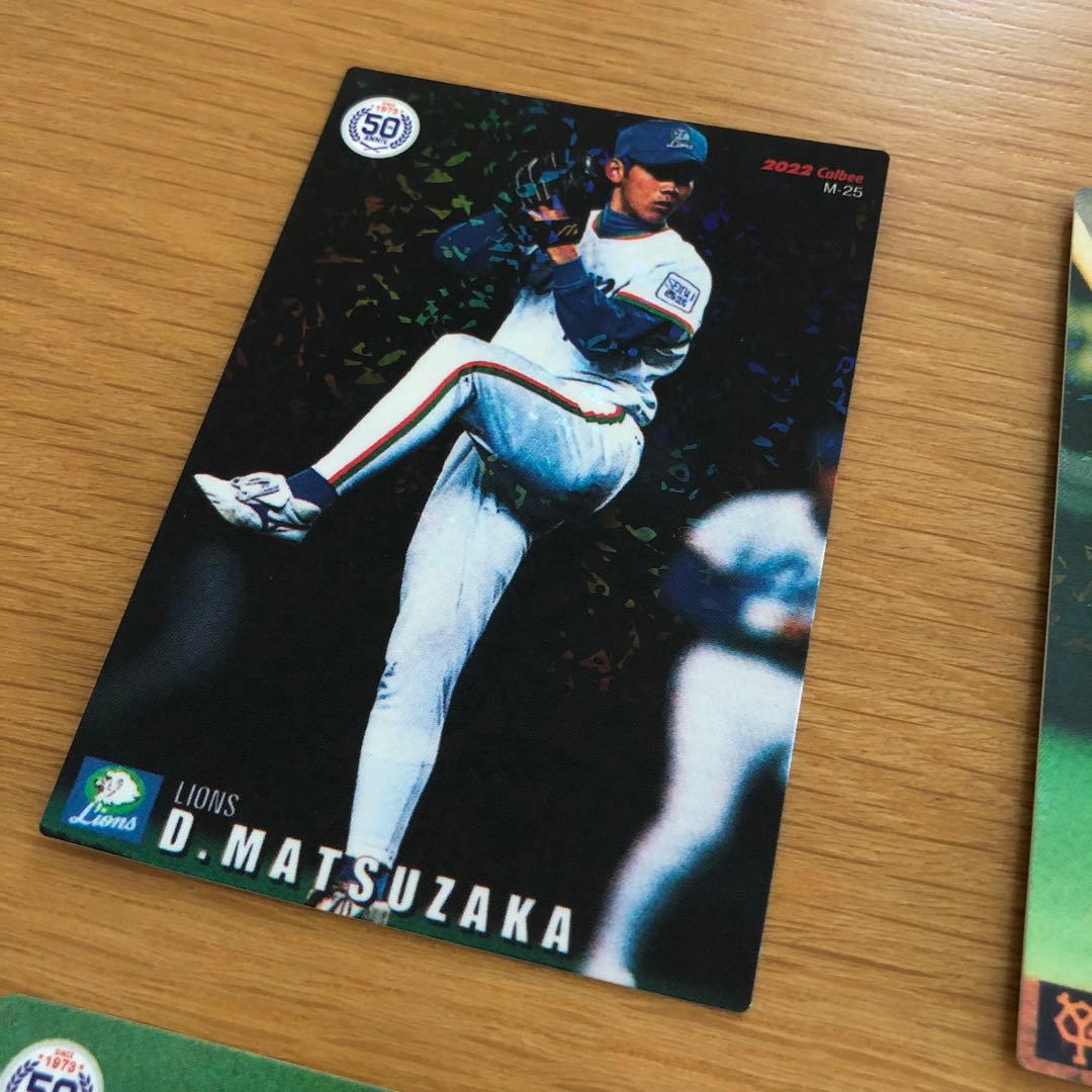 【バラ売り可】プロ野球チップス　OB選手　カードセット　サイン入り