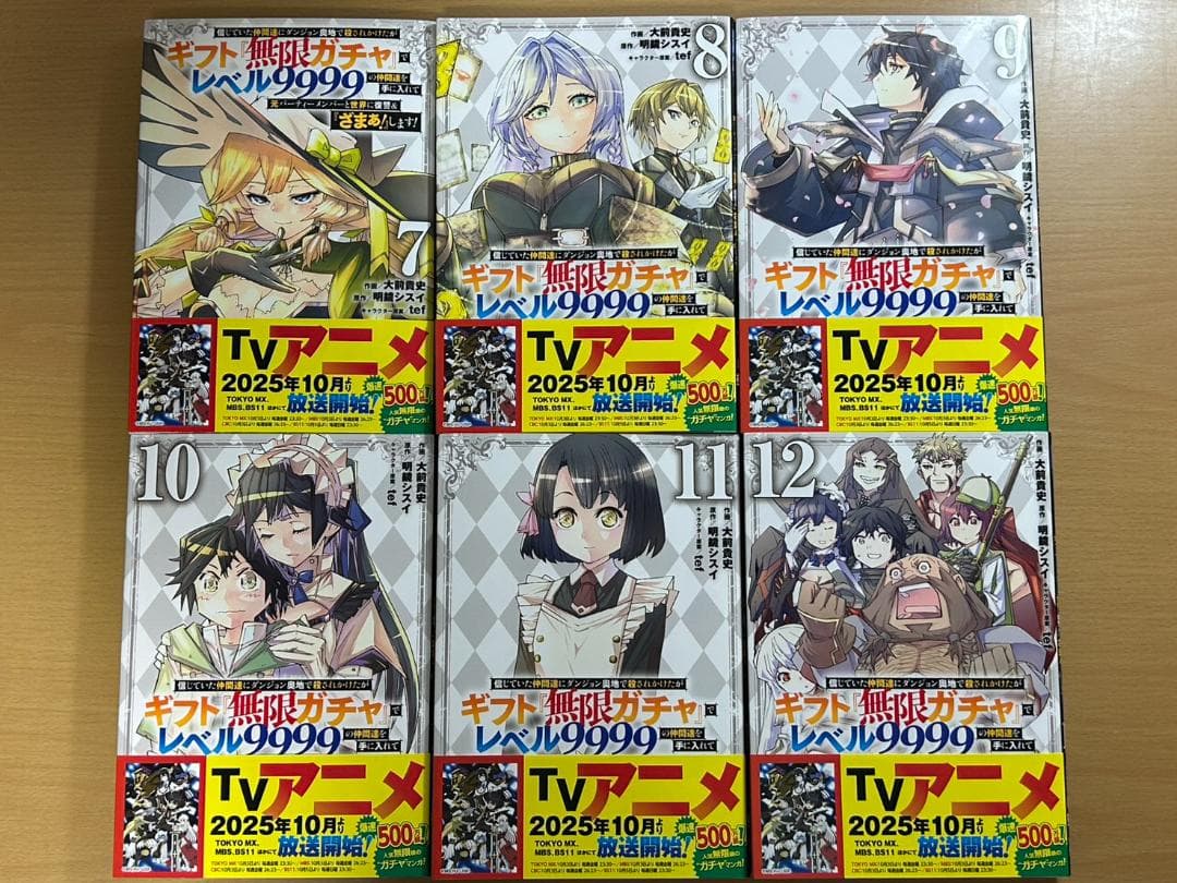 【美品】ギフト『無限ガチャ』でレベル9999　1~18巻セット