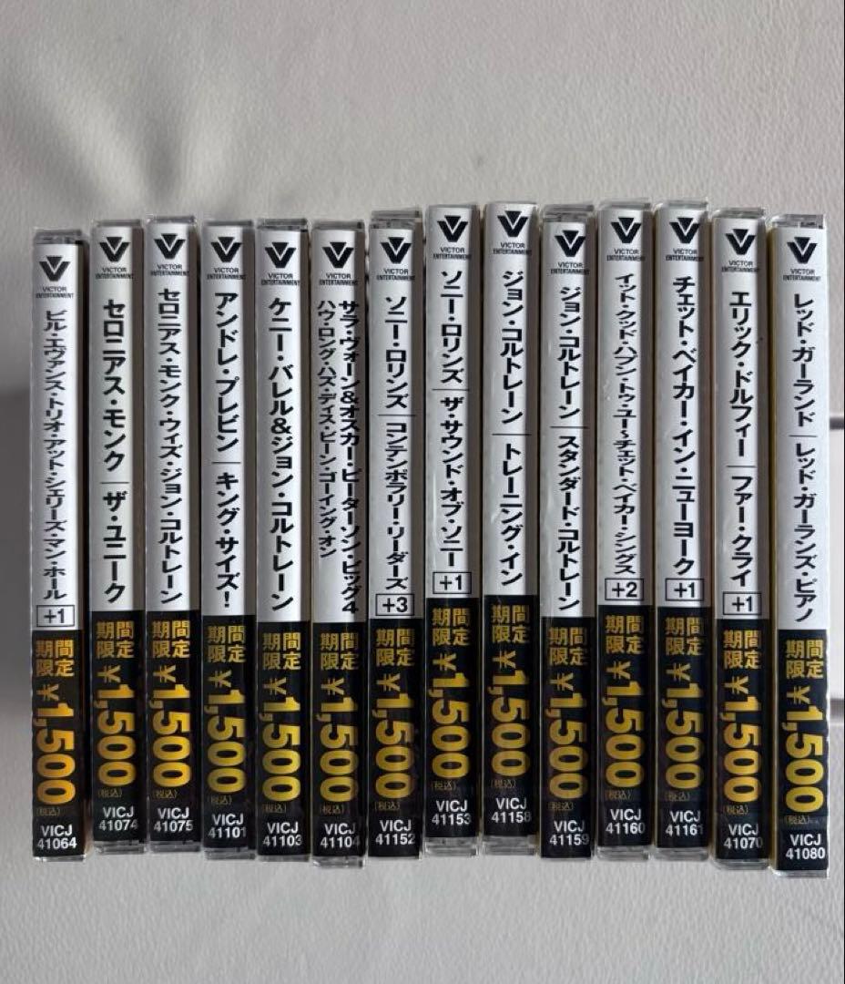 ジャズ CD 新品　コルトレーン　ソニーロリンズ　モンク　エバンス他14枚セット