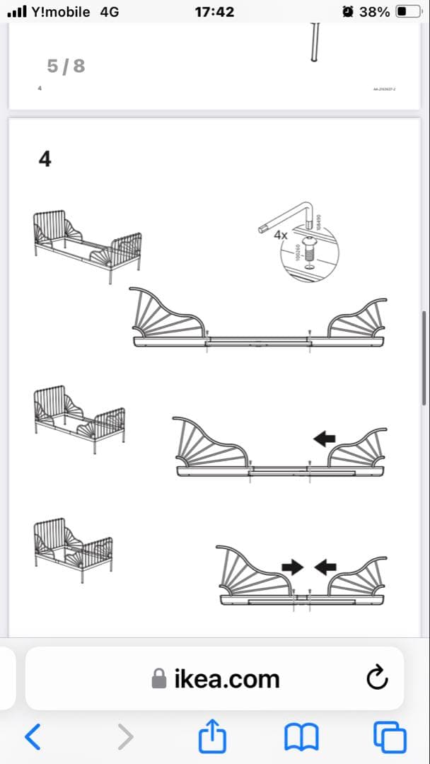 IKEA/イケア子供用伸長式ベッドMINNEN