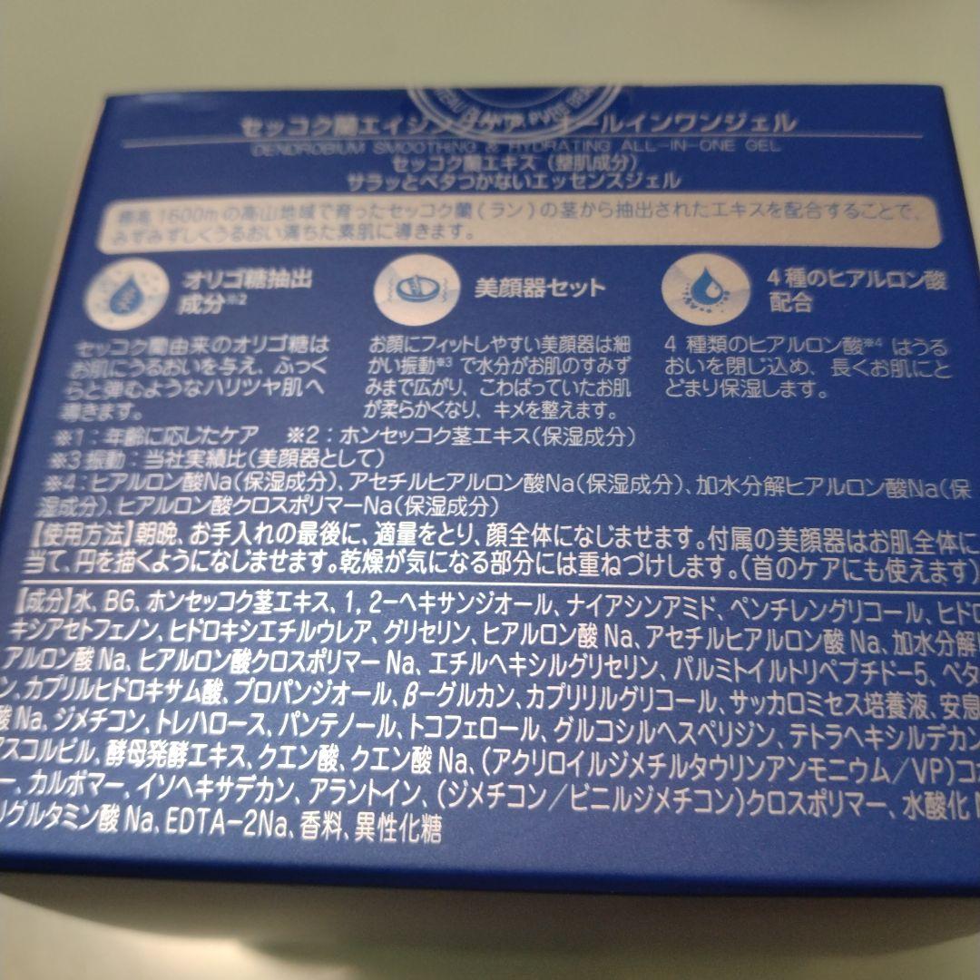 DR PLANT セッコク蘭エイジングケア美顔器付・レフィル