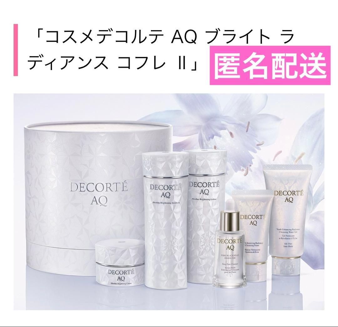 コスメデコルテ　AQブライト ラディアンス コフレ II クリスマス　2025