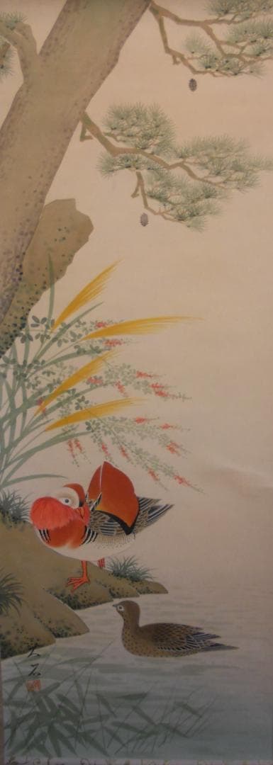 掛け軸 伊東大石 鴛鴦之図 おしどり 絹本 希少 軸装 茶道具 掛軸 美品 です