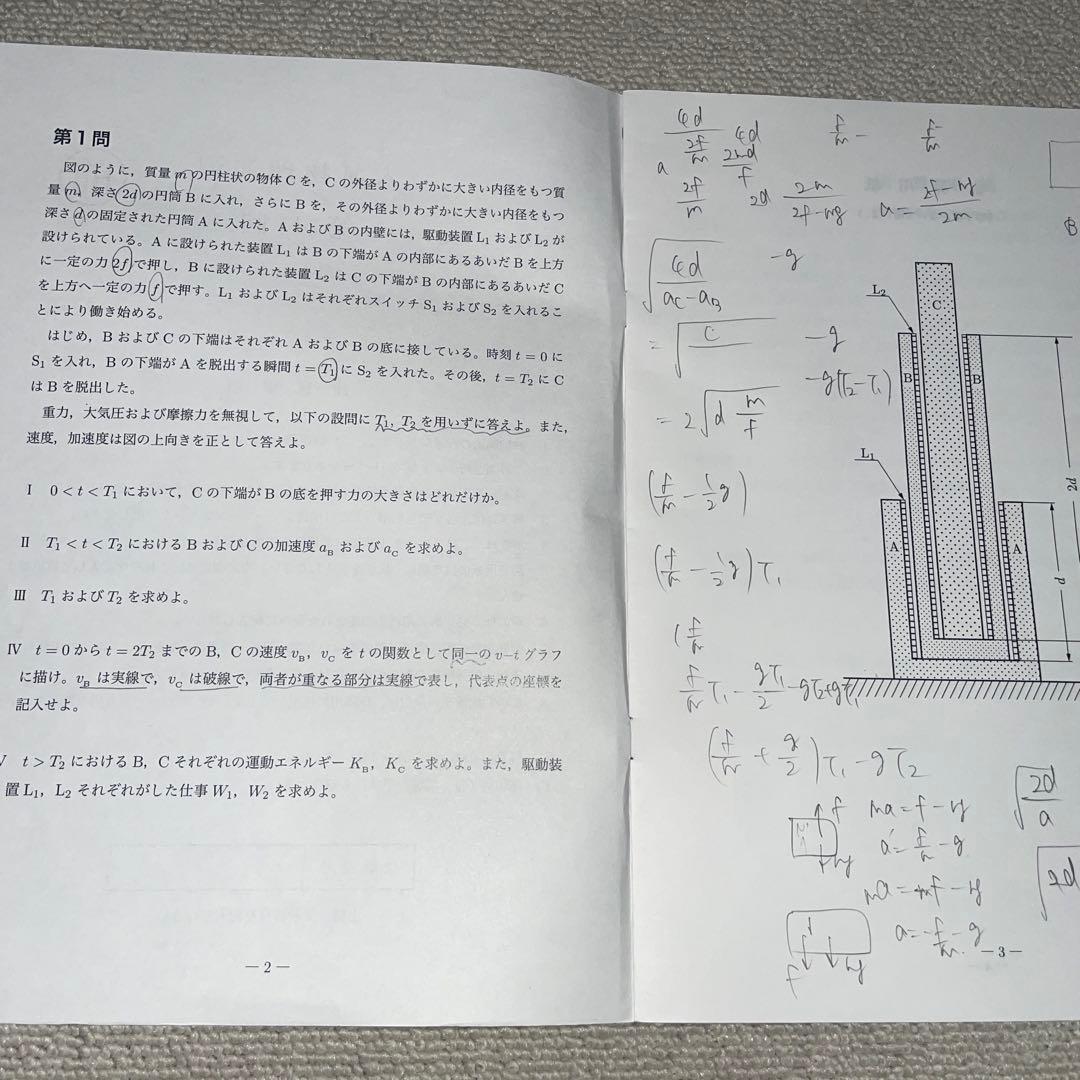 最終価格❣️鉄緑会　2021年度　高3物理　1年分一式セット