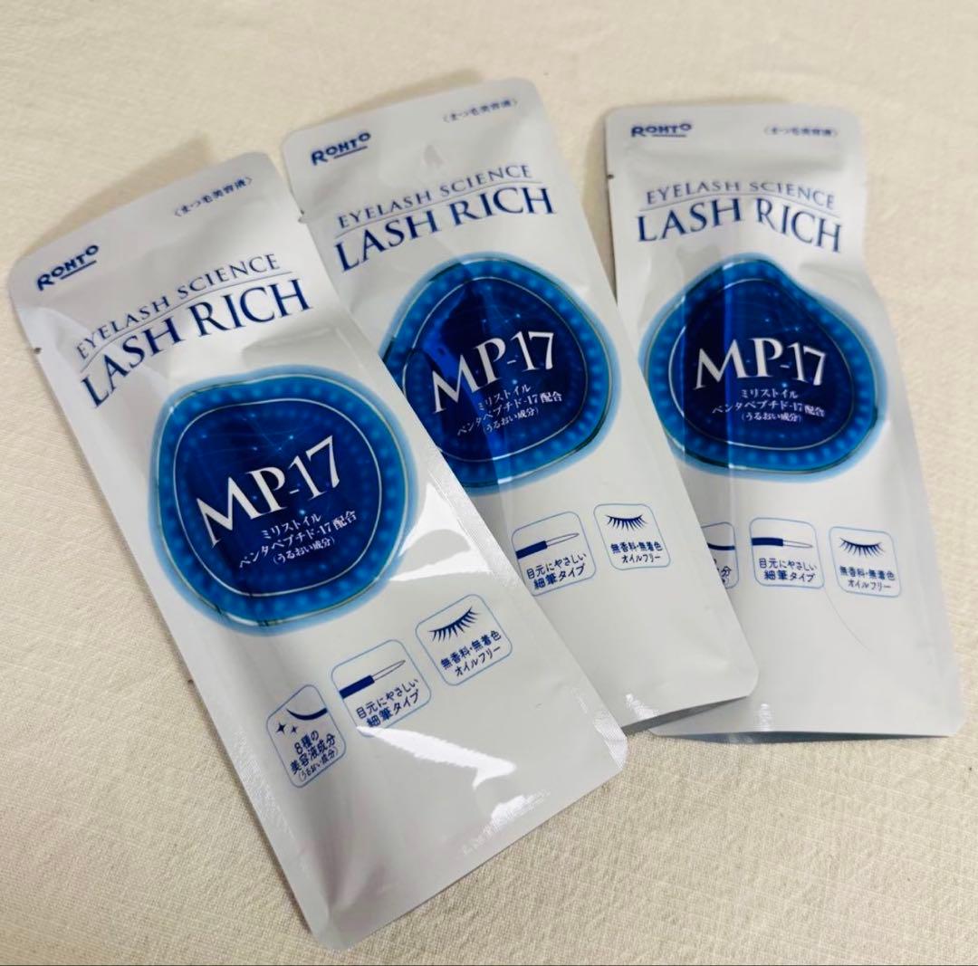 ROHTO MP-17 ラッシュリッチ まつ毛美容液 2.5mL 3点セット