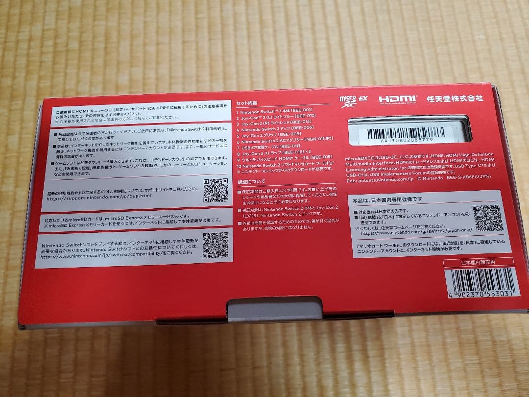 Nintendo Switch D2 マリオカートワールドセット