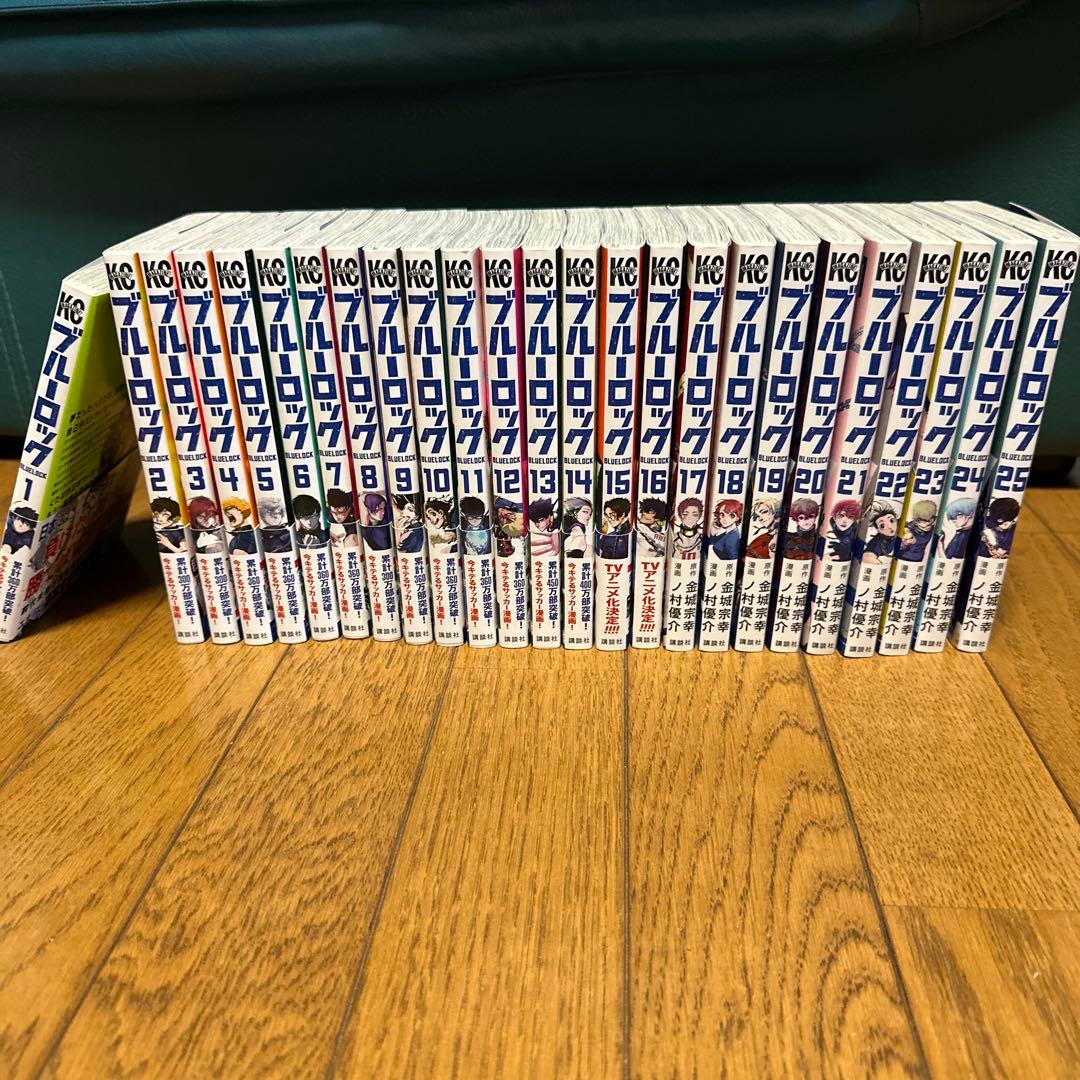 ブルーロック 1～25巻