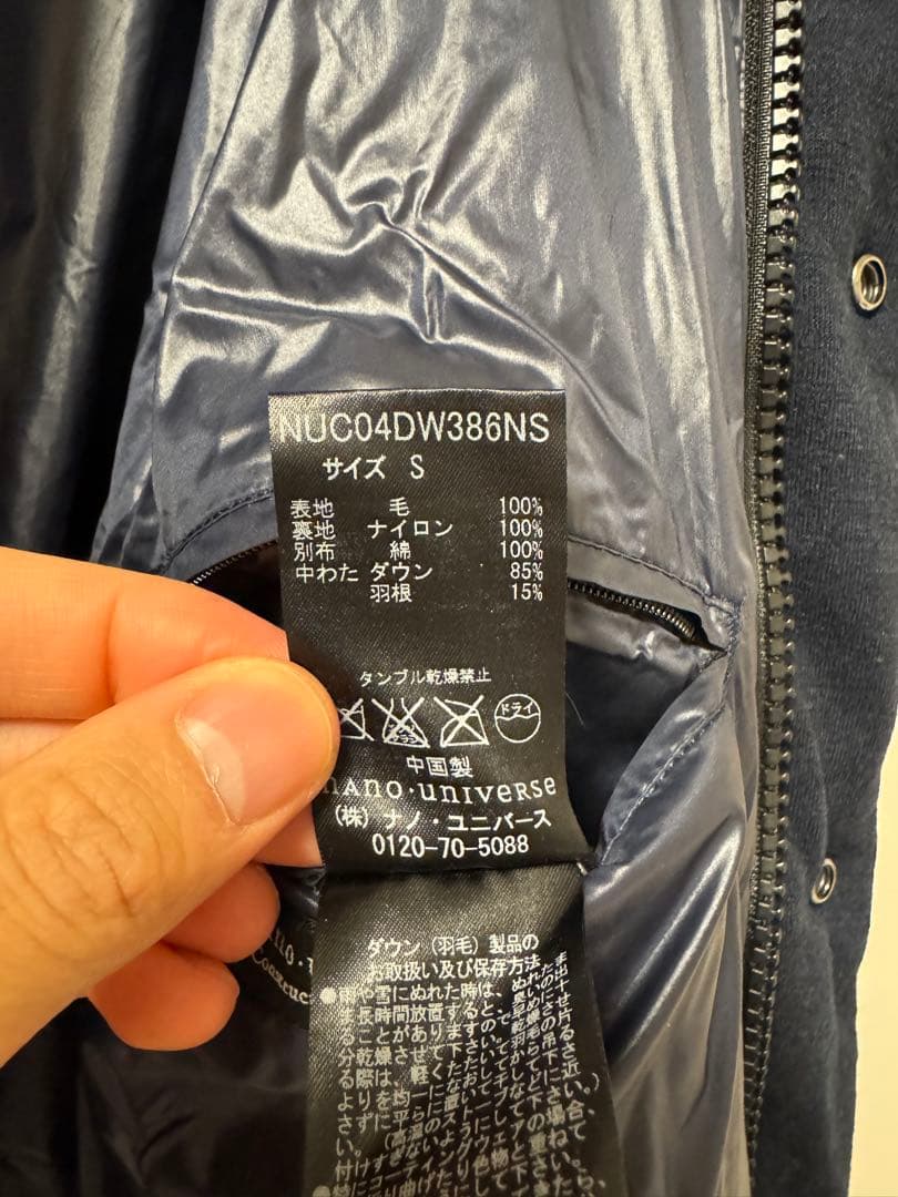 【極美品】ナノユニバース 西川コラボ　ダウンジャケット　ネイビー