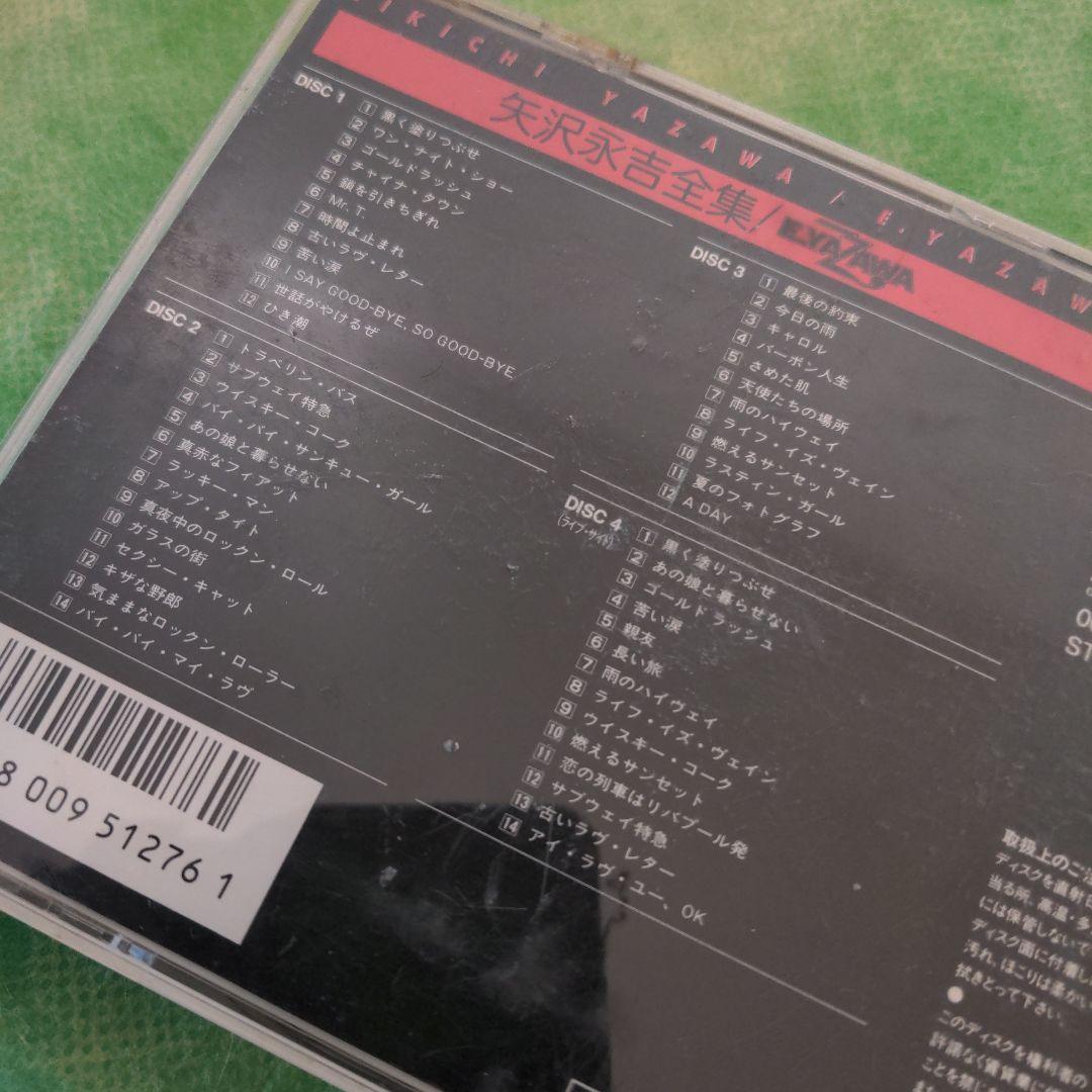 矢沢永吉全集　【初期オリジナル完全永久保存版】