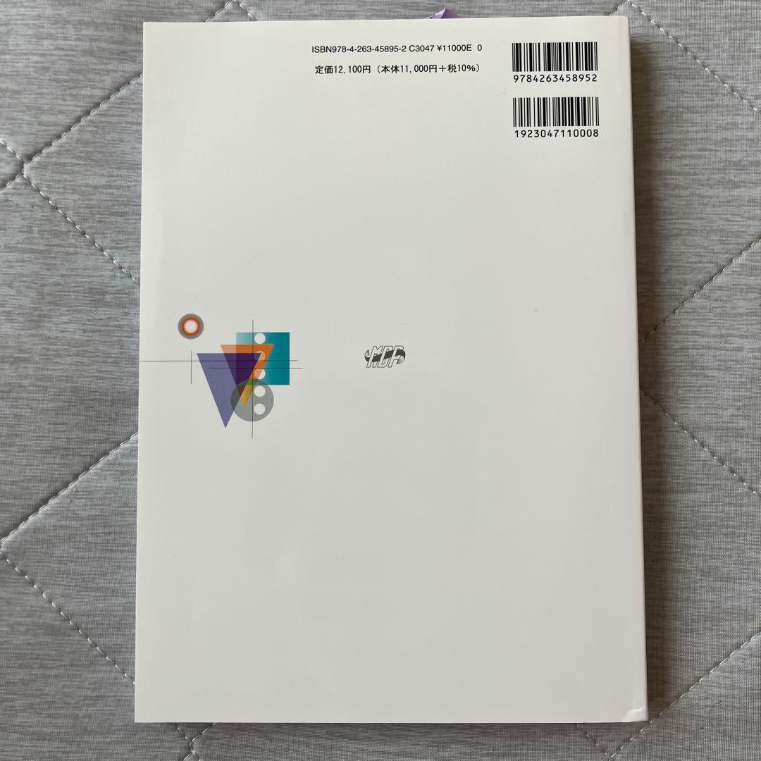 よくわかる口腔インプラント学 第4版