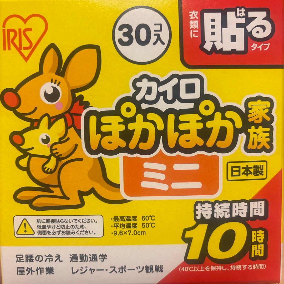 IRIS 使い捨てカイロ420個分　（30個入り×14箱）