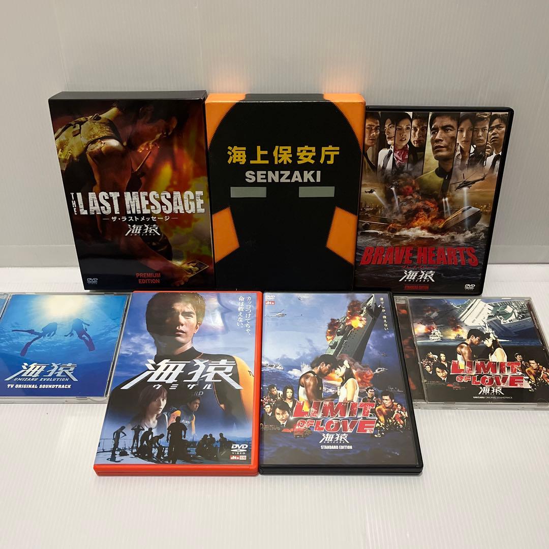 海猿 TVシリーズ ＆ 劇場版 海猿 シリーズDVD & サントラCDセット