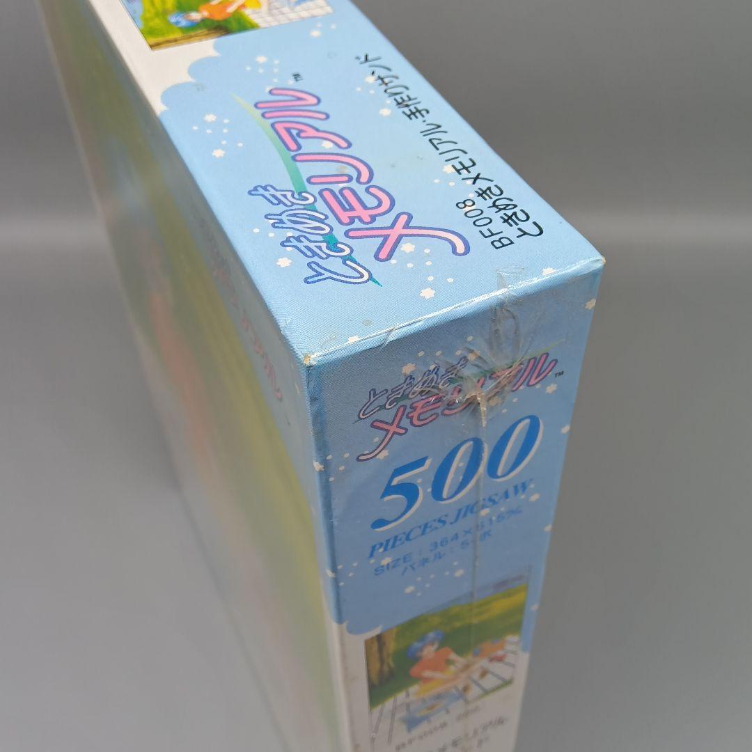 ときめきメモリアル ジグソーパズル 500ピース 3点セット