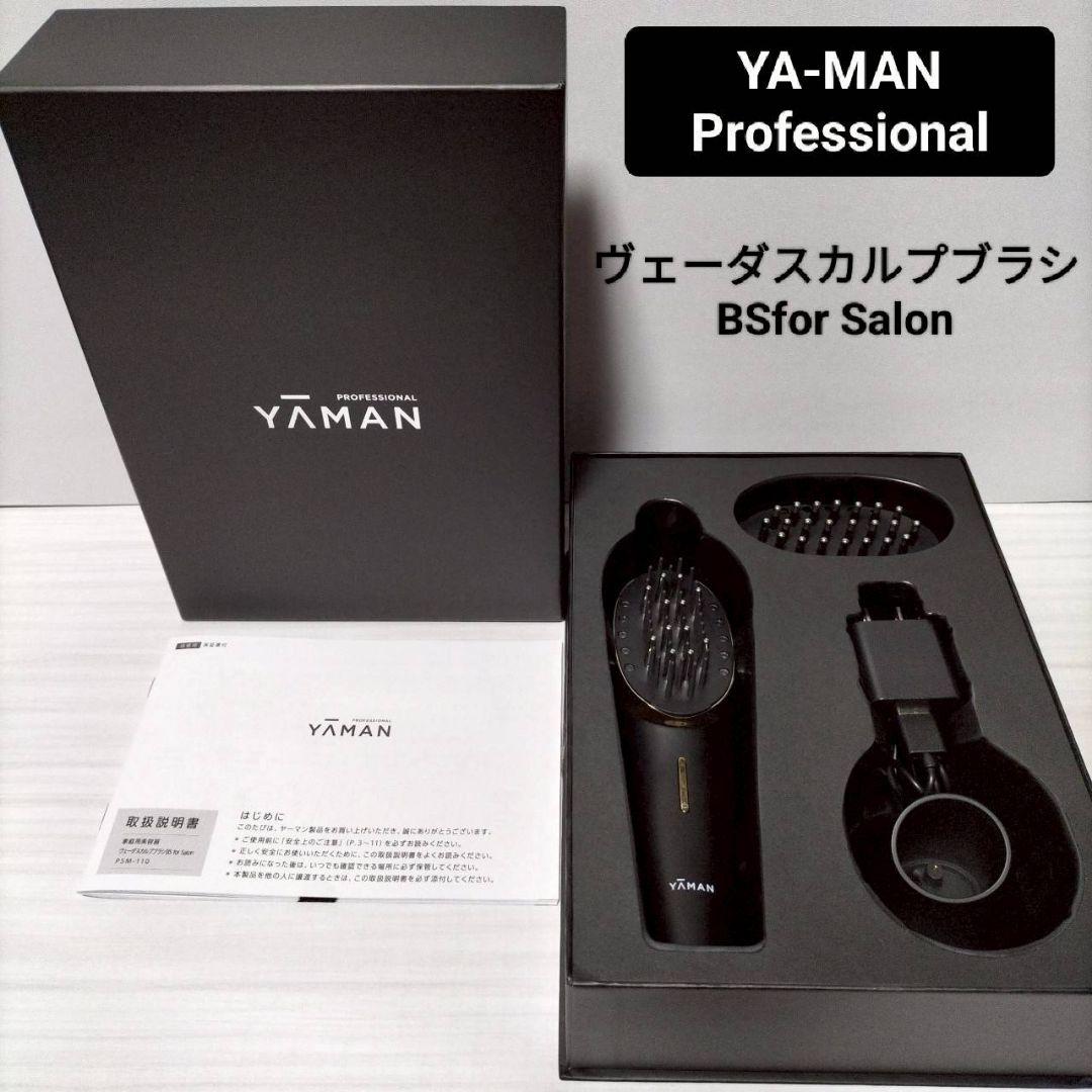 YA-MANヤーマンヴェーダスカルプブラシBS forSalonヘッドスパ美顔器