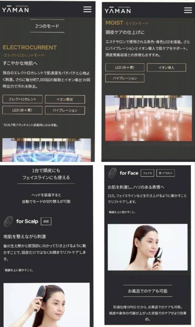 YA-MANヤーマンヴェーダスカルプブラシBS forSalonヘッドスパ美顔器