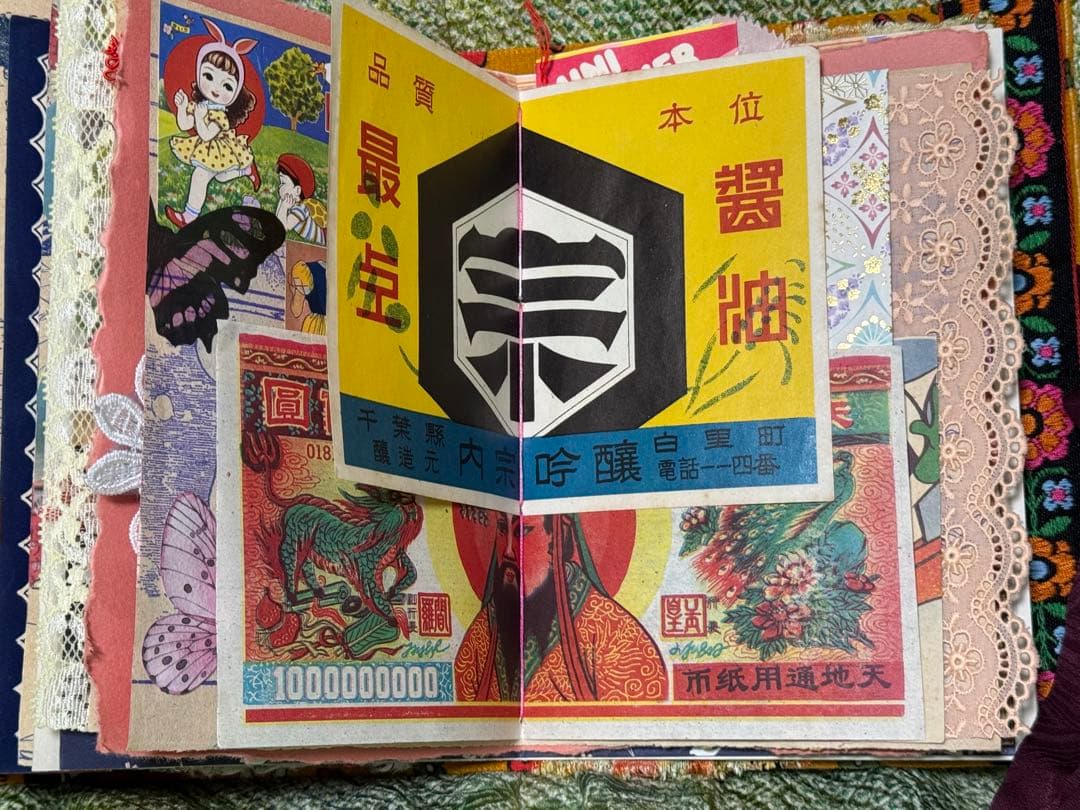 ジャンクジャーナル　雑記帳　昭和レトロ☆16