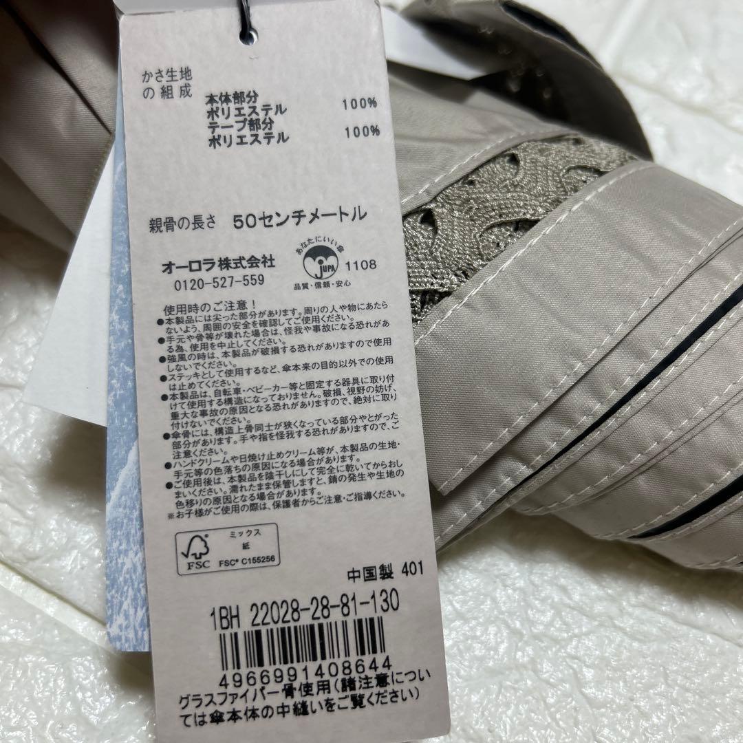 新品ビューランス　晴雨兼用傘日傘　 サマーシールド　コンパクト傘　楽折り