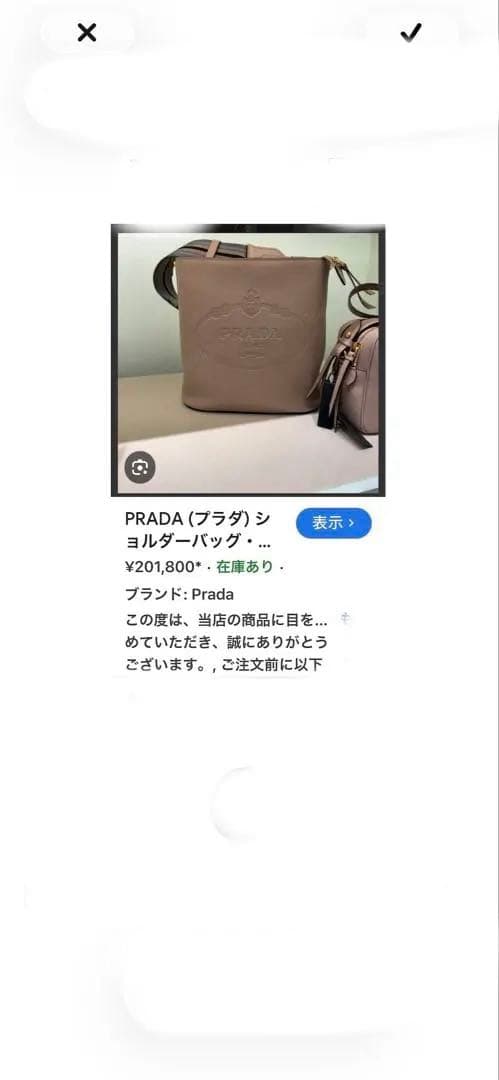 PRADAレザーショルダーバックプラダ美品SALE