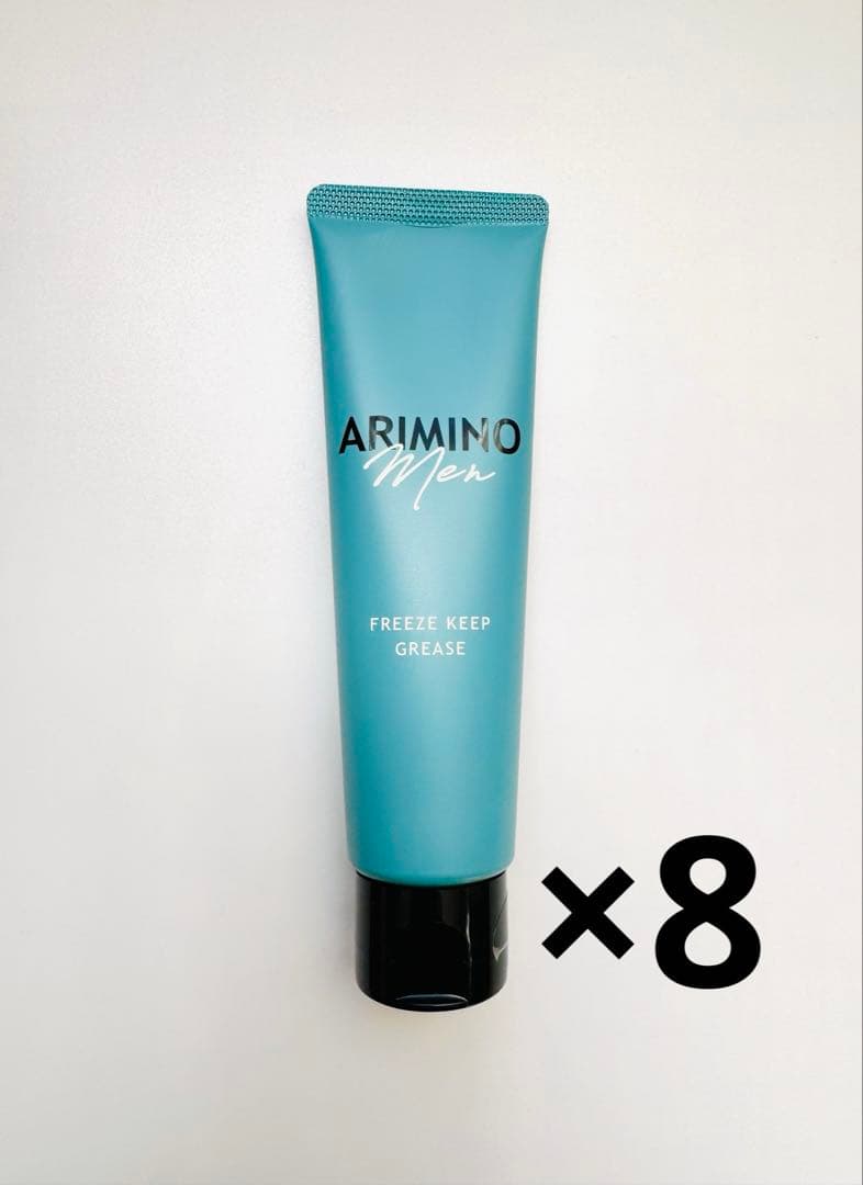 【新品未使用】 アリミノメン フリーズキープ グリース 100g 8個