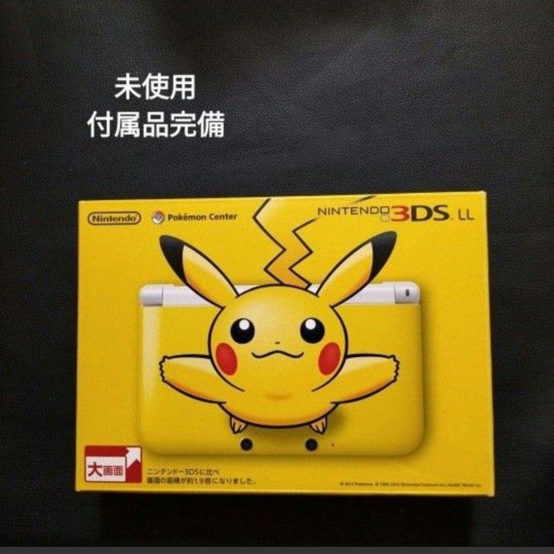 3dsll  ピカチュウ　新品未使用