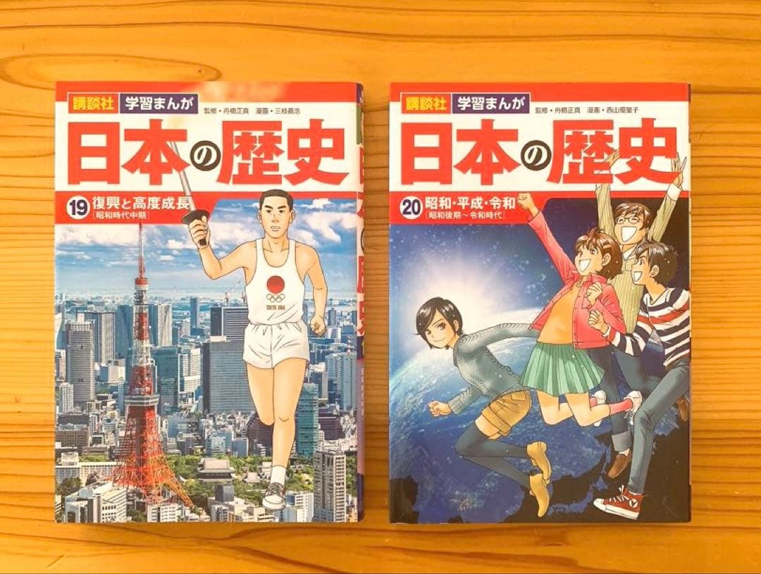 【やまさん】講談社 学習まんが 日本の歴史 全20巻セット