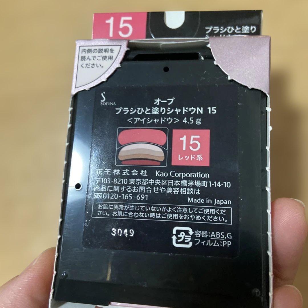 オーブ　ブラシひと塗りシャドウ　レッド系　15