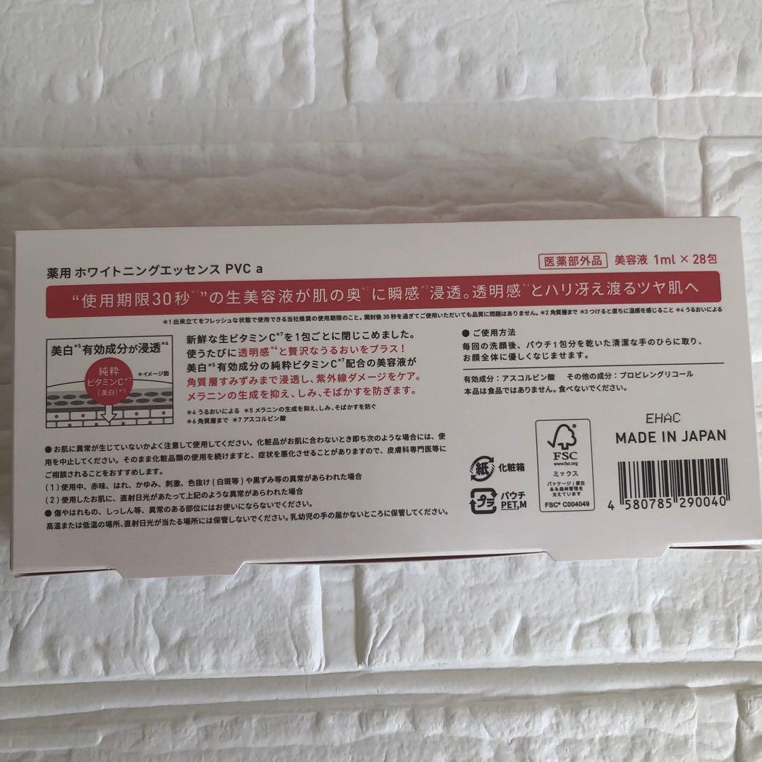 Yunth Pure VC Whitening シリーズ12個セット