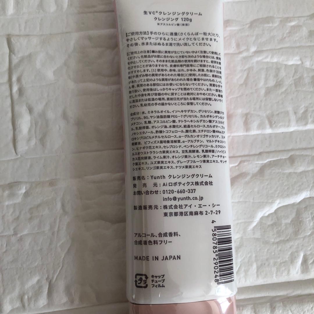 Yunth Pure VC Whitening シリーズ12個セット