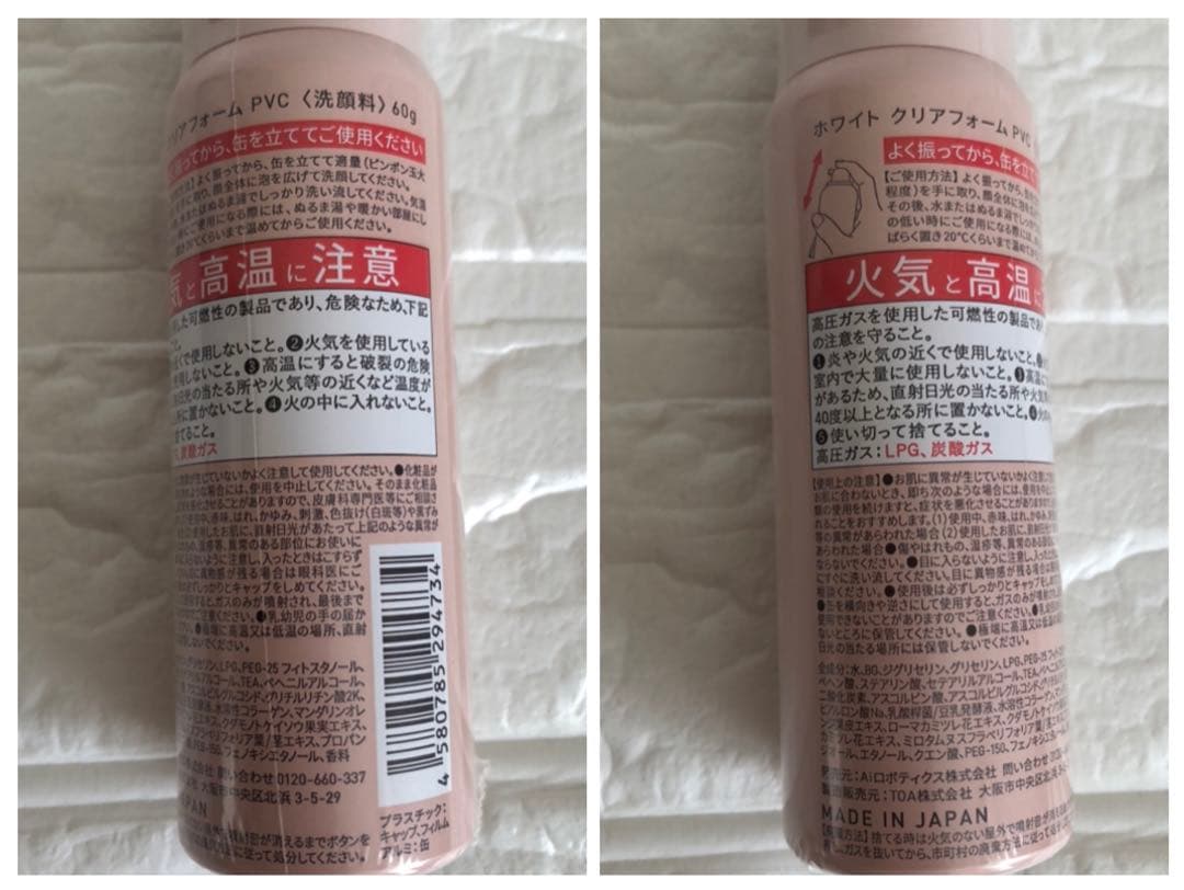 Yunth Pure VC Whitening シリーズ12個セット