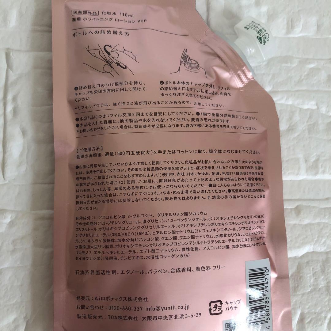 Yunth Pure VC Whitening シリーズ12個セット