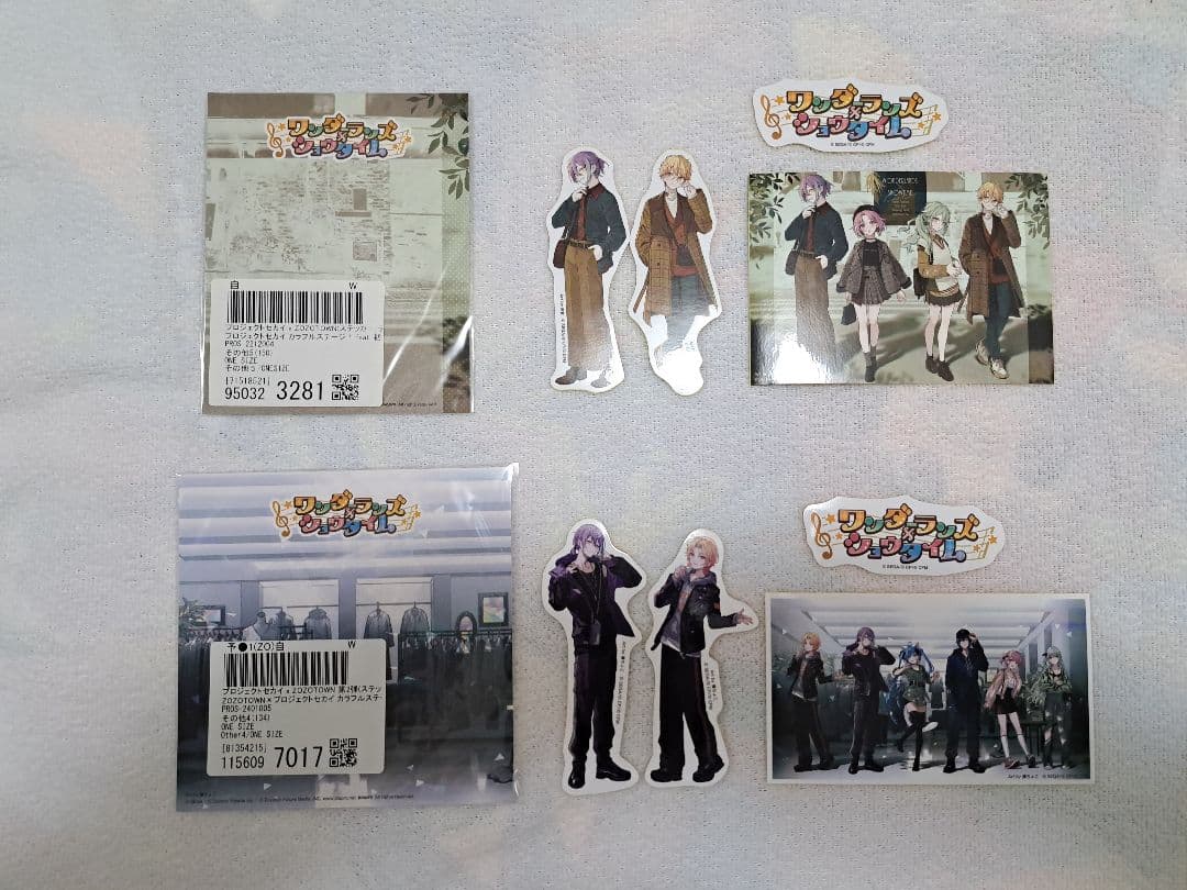 プロセカ　ZOZOTOWN　ゾゾタウン　天馬司　神代類　ワンダショ　21点+α