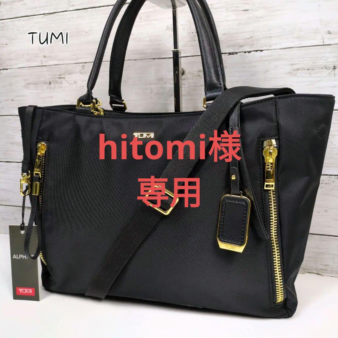 hitomi TUMI ヴァレッタ トートバッグ ビジネスバッグ 自立