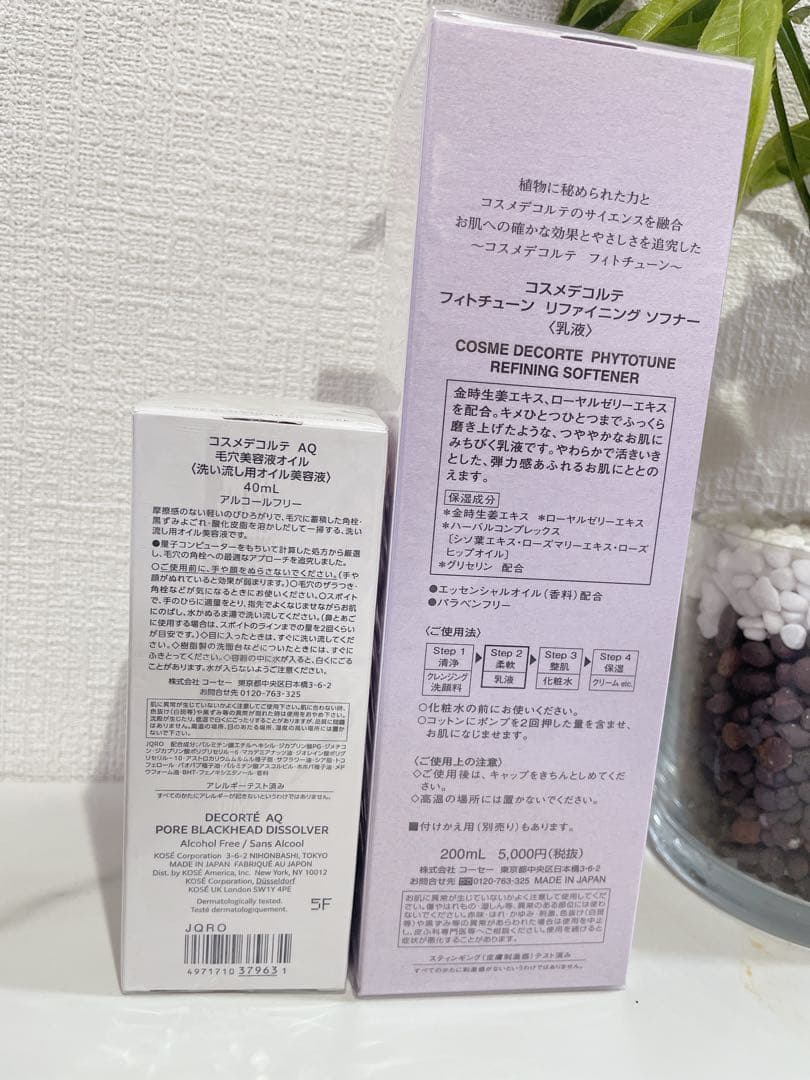 デコルテ　毛穴美容液オイル&乳液　新品セット