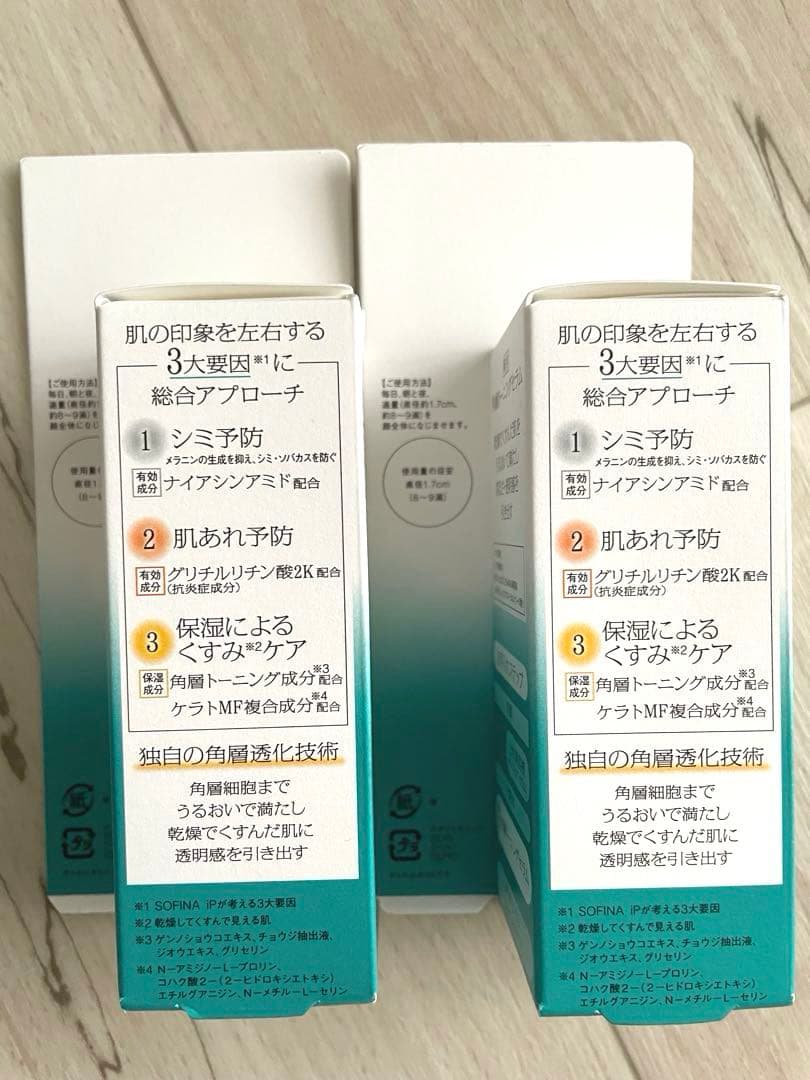 ソフィーナip 薬用 角層トーニングセラム 30ml 2本セット