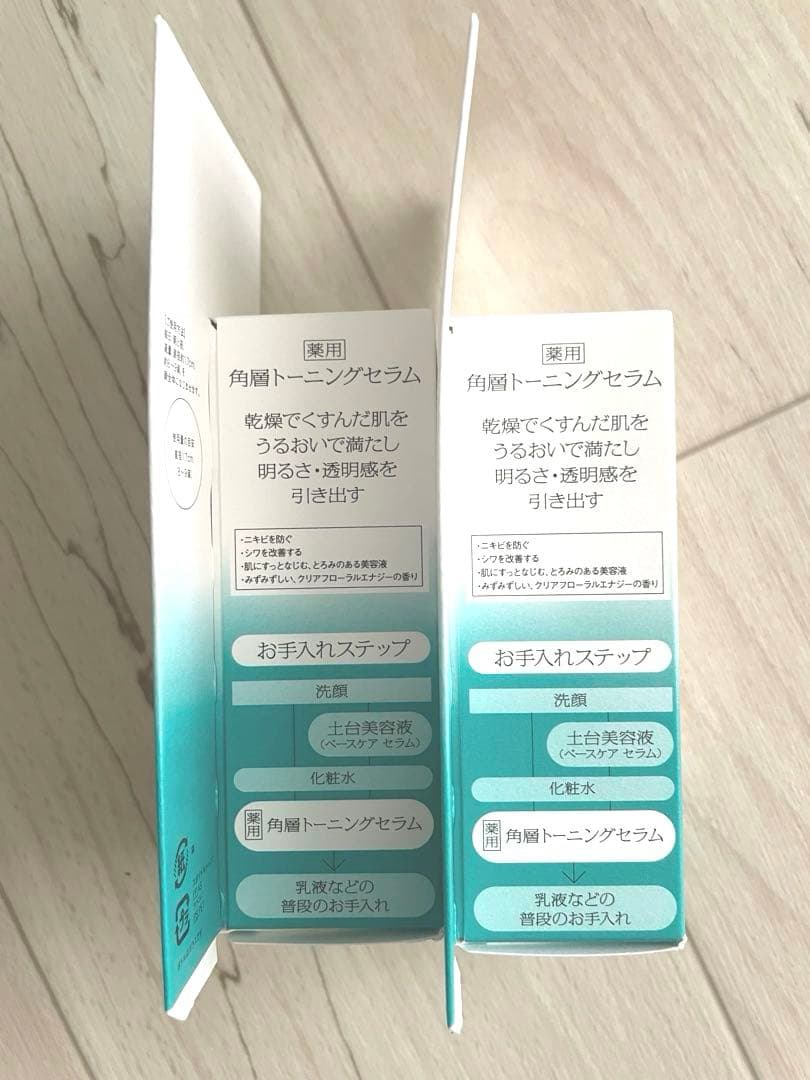 ソフィーナip 薬用 角層トーニングセラム 30ml 2本セット