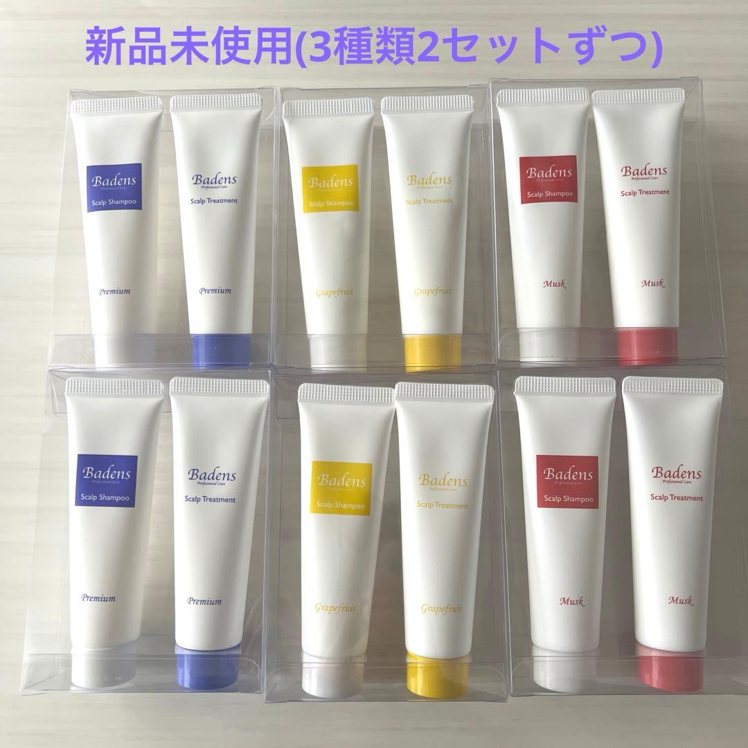 Baden'sシャンプー・トリートメントライアルセット3種類×2セットずつ