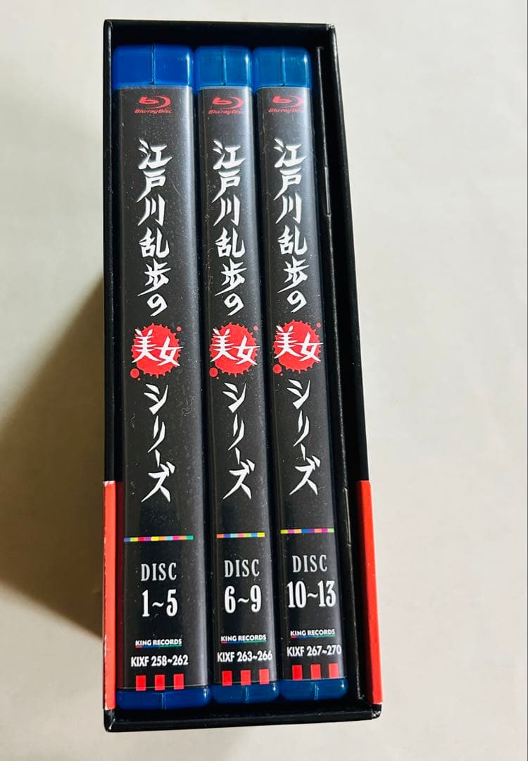 江戸川乱歩 美女シリーズ Blu-ray BOX