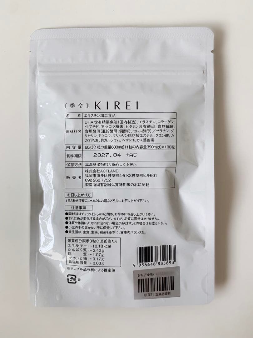 sa-chan.t.m 季令 スピケア V3 4点セット