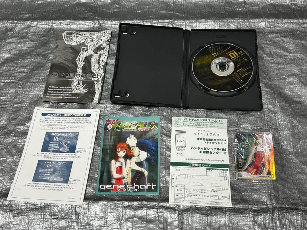 DVDアニメ ジーンシャフト 全巻セット