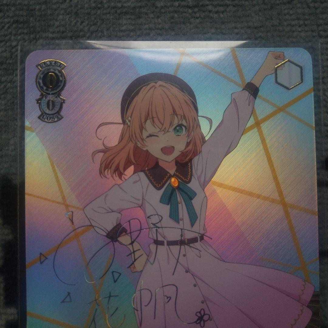 ヴァイスシュヴァルツ　ラブライブ　みんなで叶える物語 日野下 花帆 SP サイン