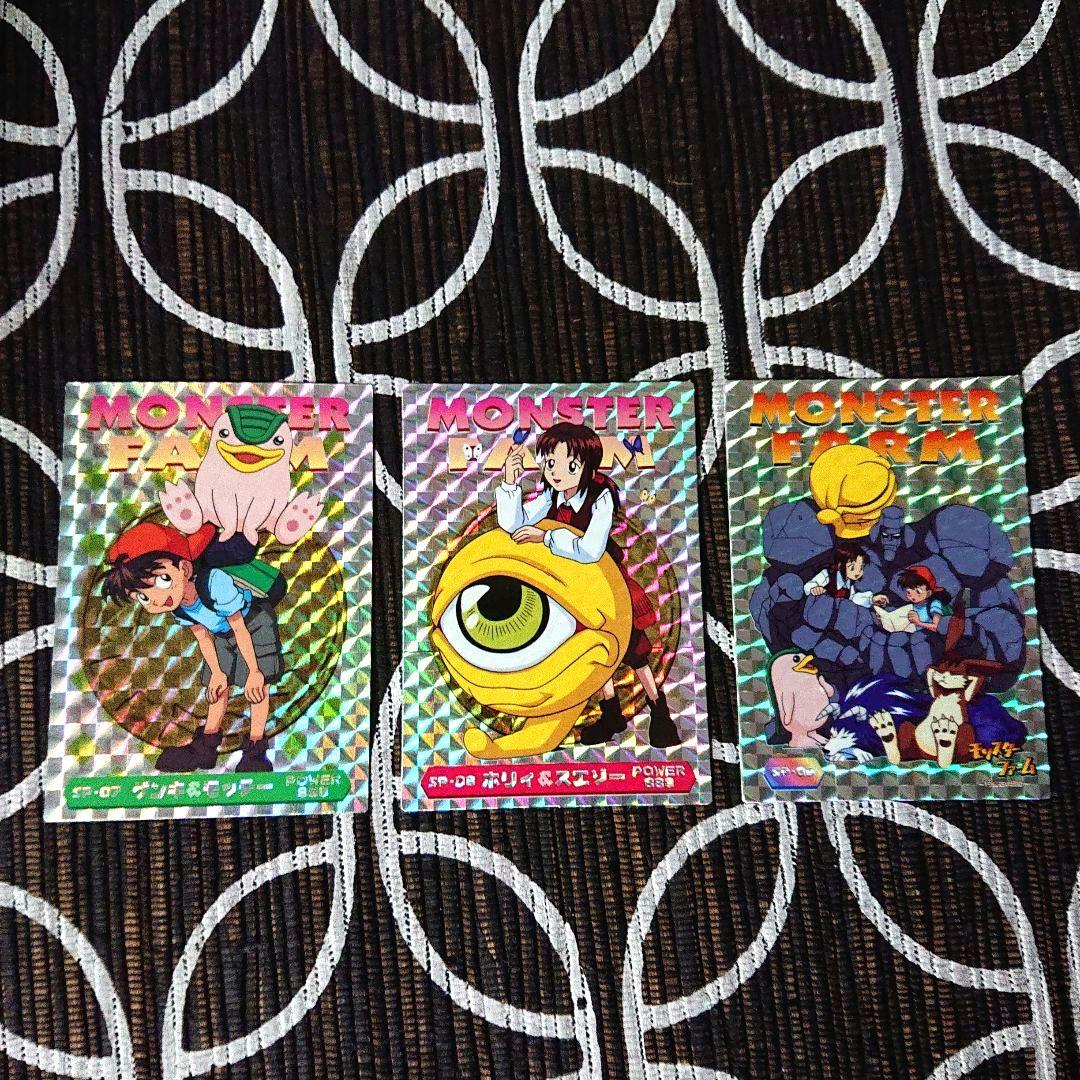 モンスターファーム　カード　SP-01〜SP-09