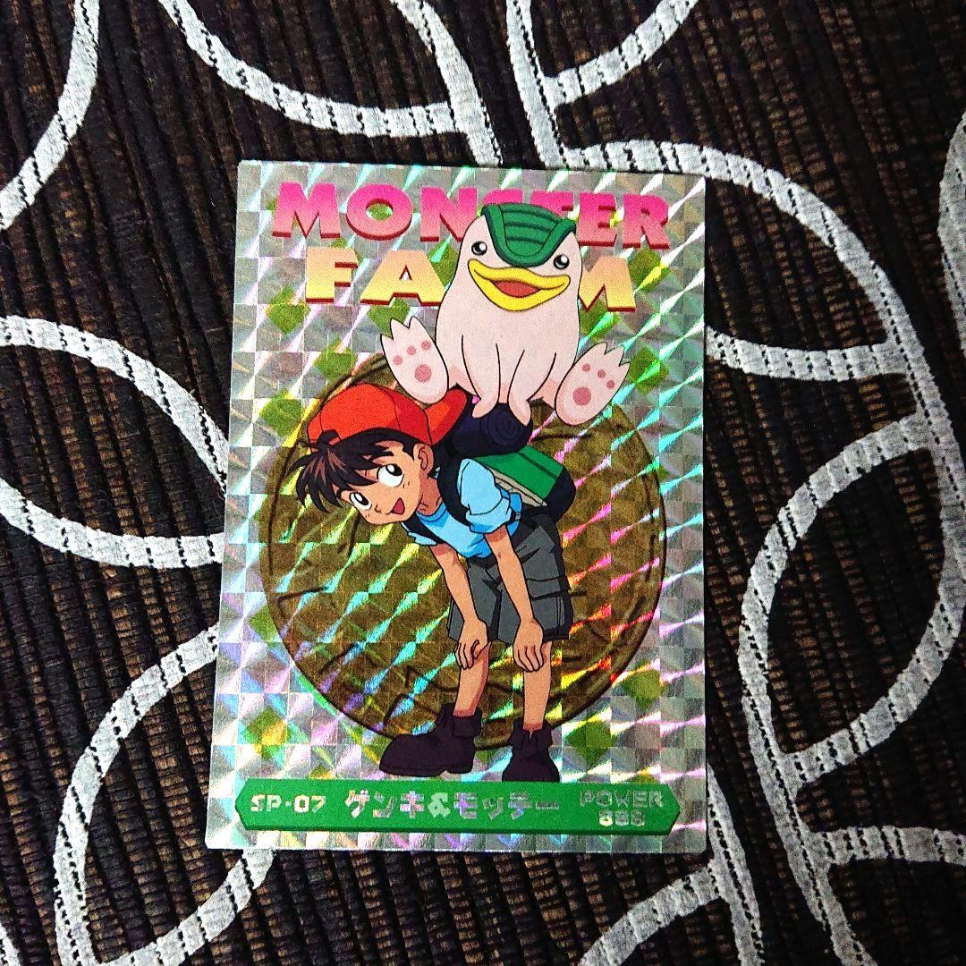 モンスターファーム　カード　SP-01〜SP-09