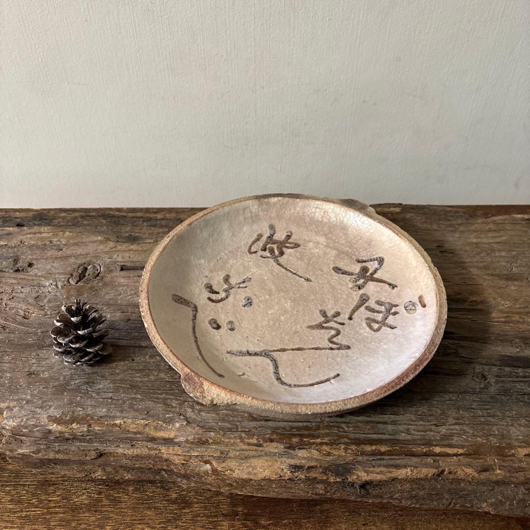 壺市丹波　鉄絵石皿　古丹波　古瀬戸　古民芸　美濃　古美術　懐石　酒器　検:李朝