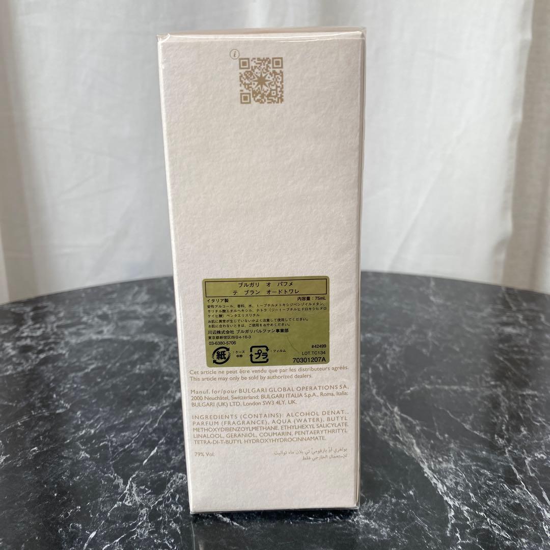 未開封 ブルガリ 香水 オ・パフメ テ ブラン オードトワレ 75ml