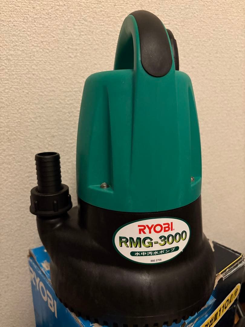 リョービ　水中汚水ポンプ　RMG-3000 錆びない樹脂ボディ
