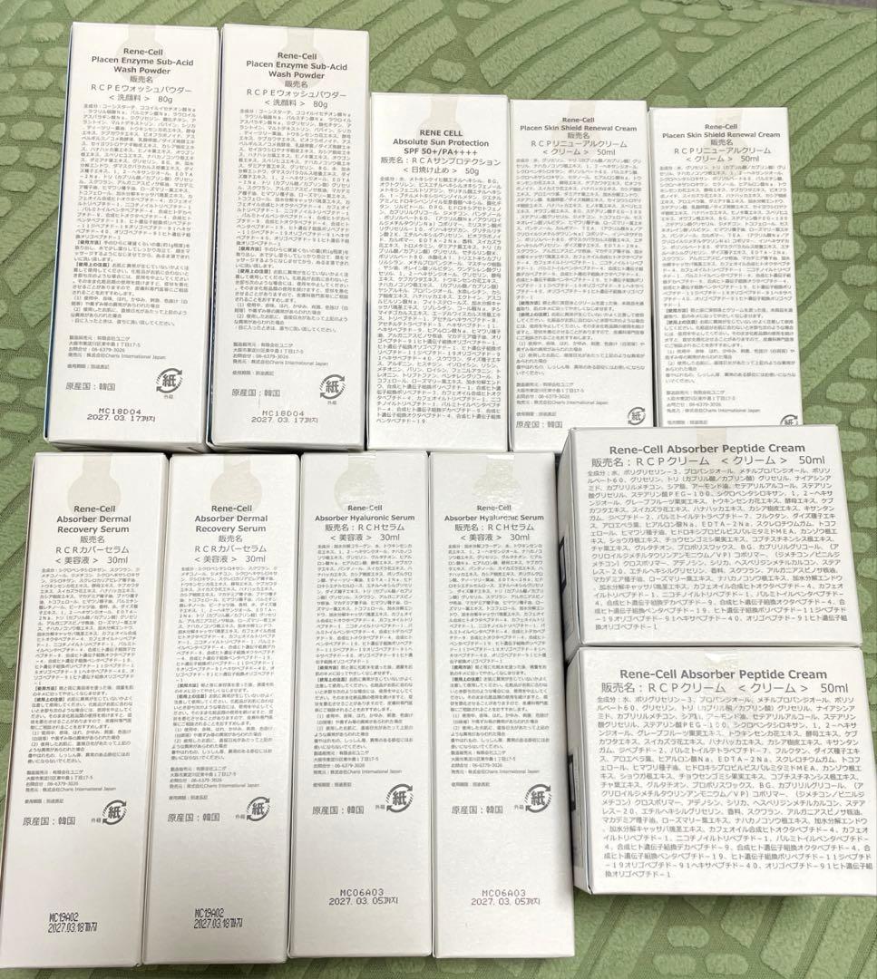 韓国ルネセル　化粧品 11点（正規品）